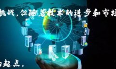    区块链医疗器械平台公