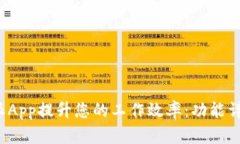 如何使用b特派App提升您的