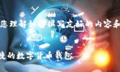 请注意：以下内容只是一