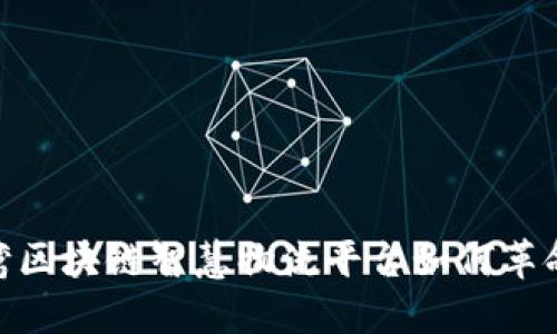 2025必看：台湾区块链智慧物流平台如何革命传统物流行业