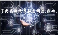 区块链与平台经济之间的