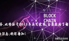 比特派（BitPie）是一款数