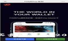 比特派纯净买卖可靠吗？