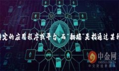 关于“B特派必须翻墙吗”