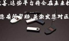 很高兴您询问有关区块链