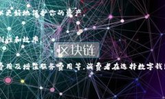 在讨论“B特派钱包是否要