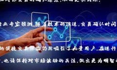   比特派交易多久到账？立