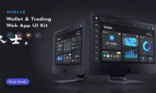 导出私钥是一个非常关键的操作，特别是在进行区块链或加密货币相关的活动时。下面的内容将详细介绍如何在B特派（Bitpie）中导出私钥链接，希望能对你有所帮助。请注意，私钥是访问和控制你加密资产的唯一凭证，务必妥善保管。

什么是私钥？
私钥是一个由一串数字和字母组成的唯一标识符，它可以让你访问和管理你的数字资产。每个钱包都有一个相应的私钥，拥有它的人可以对钱包中的资产进行转移或交易。因此，保护好自己的私钥至关重要，任何人只要获取到你的私钥，就可以完全控制你的资产。

为什么需要导出私钥？
导出私钥有多个原因。首先，如果你想迁移到一个新的钱包，私钥是必不可少的。其次，一些用户可能希望在不同平台之间进行资产管理，导出私钥可以方便地在其他钱包中导入。此外，有时候用户需要确保备份，以防钱包丢失或损坏。

B特派（Bitpie）钱包概述
B特派是一款多币种钱包，支持多种加密货币的存储与交易。用户界面友好，适合新手和老手使用。同时，它还提供了一些安全保障措施，旨在让用户的资产更安全。虽然B特派的安全性较高，也建议用户在使用和保存私钥时保持高度警惕。

导出B特派私钥的步骤
以下是导出私钥的详细步骤：

h4步骤一：打开B特派钱包/h4
首先，你需要打开你的B特派钱包应用。如果你尚未登录，请使用正确的账户信息登录到你的钱包。

h4步骤二：选择需要导出私钥的账户/h4
在钱包首页，找到你想要导出私钥的账户。通常，在“钱包”或“资产”选项中，你会看到各个币种的列表。选择相应的币种，进入详情页面。

h4步骤三：寻找导出私钥的选项/h4
在币种详情页面，你需要找到一个类似“导出私钥”或“查看私钥”的选项。注意，这个过程可能会要求你输入交易密码或使用其他安全措施确认身份，这是为了保护你的安全。

h4步骤四：导出私钥/h4
按照提示进行操作，成功验证后，你将看到你的私钥。如果你查看的是私钥链接，那么你需要选择“复制”或“保存”到安全的地方。请勿将私钥或私钥链接分享给任何人。

安全提示
导出私钥是非常敏感的操作，在进行此操作时，请务必遵循以下安全提示：
ul
    li永远不要将私钥分享给他人，因为拥有私钥的人可以完全访问你的钱包和资产。/li
    li确保在安全的环境下进行私钥的导出，例如在私人和无人打扰的地方。/li
    li如果可能，考虑将私钥纸质备份并放在安全的地方。/li
    li同时，使用B特派的二次验证功能来增加账户安全性。/li
/ul

如何妥善管理你的私钥？
一旦你导出了私钥，如何妥善管理它就显得尤为重要。以下是一些建议：

h4分层备份/h4
建议用户将私钥分层备份。可以将私钥写在多张纸上并保存在不同的地方，只要你能够找到至少一份备份，就能够找回钱包。

h4使用硬件钱包/h4
如果你持有大量加密资产，考虑使用硬件钱包。硬件钱包可以对私钥进行离线存储，有效降低被黑客攻击的风险。

h4定期检查安全性/h4
定期检查你的钱包和私钥的安全性。如果你察觉到账户存在异常，及时采取措施，例如更换密码或重新生成私钥。

总结
导出B特派钱包的私钥是一个相对简单的过程，但同时伴随着相应的风险和责任。确保你在导出后妥善管理你的私钥，以免造成不必要的损失。遵循上述步骤和安全提示，可以帮助你更好地保护你的数字资产，确保你在加密货币世界中的安全与便捷。

常见问题解答
在导出私钥的过程中，可能会遇到一些常见的问题。

h4问题一：我忘记了我的钱包密码，该如何导出私钥？/h4
如果你忘记了密码，可能无法直接导出私钥。你需要先通过钱包的“找回密码”功能重置密码，恢复账号访问权限后再进行私钥的导出。

h4问题二：是否可以导出多个币种的私钥？/h4
是的，你可以按照上述步骤逐一导出不同币种的私钥。每个币种的私钥都是独立的，因此需要单独进行操作。

h4问题三：私钥丢失了怎么办？/h4
如果私钥丢失，那么与该私钥相关的账户将无法恢复。因此，强烈建议事先进行备份，确保在需要时能够找回。

希望以上信息能够帮助到你，在导出B特派钱包私钥的过程中顺利进行。如果有进一步的问题，欢迎随时咨询相关专业人士。

私钥导出, B特派, 数字资产管理, 加密货币安全/guanjianci