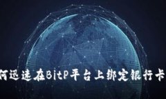 2025必看：如何迅速在Bit