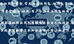 比特派钱包（Bitpie Wallet）