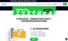   比特派提现攻略：2025必