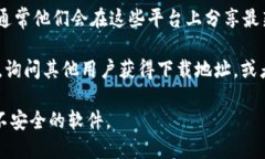 要找到b特派的官网下载地