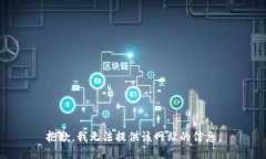 抱歉，我无法提供该网站