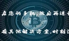 如果您在下载BitP的安卓应