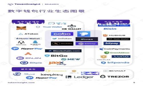 如果您想通过BK钱包（BK Wallet）将其他加密货币兑换为以太坊（ETH），下面提供了详细的步骤指南。需要注意的是，不同钱包的操作界面可能会略有不同，但通常步骤相似。以下是如何在BK钱包中进行ETH兑换的步骤。

第一步：打开BK钱包
首先，您需要打开您的BK钱包应用程序。如果您尚未下载该应用，请在应用商店或BK官方网站上进行下载并注册账户。

第二步：登录账户
在BK钱包应用中输入您的账户信息（通常是邮箱和密码）以登录。如果您设置了双重身份验证，请确保您能访问到相关的信息。

第三步：查看您的资产
登录后，您将进入钱包的主界面。在这里，您可以看到您的加密资产列表，包括比特币（BTC）、USDT、以太坊（ETH）等。

第四步：选择兑换功能
在主界面，找到并点击“兑换”或“转换”功能。这一功能通常用于将一种加密货币转换为另一种。在这里，您可以选择要兑换的资产类型和数量。

第五步：选择兑换资产
在兑换界面，选择您想兑换的加密货币（如比特币、USDT等），然后输入您希望兑换的数量。同时，选择以太坊（ETH）作为目标资产。

第六步：确认兑换信息
在您输入兑换金额后，系统会自动计算出您能够获得的ETH数量，以及可能涉及的手续费。在确认所有信息无误后，继续进行下一步。

第七步：完成兑换
点击确认兑换按钮，系统将处理您的请求。这可能需要几分钟的时间，具体取决于区块链网络的繁忙程度。在这段时间内，请耐心等待。

第八步：检查资产余额
兑换完成后，返回钱包主页，检查您的以太坊（ETH）余额，确保您已成功收到新资产。

注意事项
在进行加密货币兑换的过程中，有几个注意事项：
ul
  li确保网络质量良好，防止未能成功兑换导致的损失。/li
  li了解当前的市场汇率，有时价格波动很大，可能影响最后的兑换结果。/li
  li注意手续费的相关信息，确保您清楚所有交易成本。/li
/ul

总结
通过BK钱包兑换ETH的步骤相对简单，但您仍需保持警惕，确保按照正确步骤进行操作。同时，建议在做出投资决定之前，对市场进行充分的调研和了解。

如果您在使用BK钱包过程中遇到困难，可以参考官方帮助文档或者联系支持团队，他们能够提供具体而详细的指导和帮助。