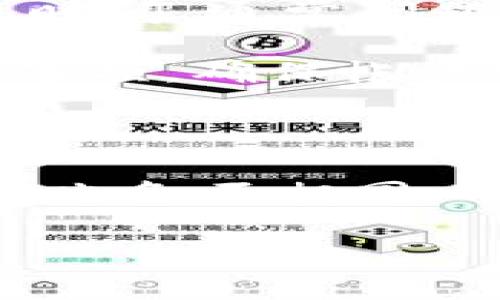 关于Bitpie钱包无法转账的问题，可能涉及多种因素。以下是一些常见原因及其解决方案：

### 可能的原因

1. **网络拥堵**：如果网络拥堵，交易确认可能会受到影响。尤其是在高峰时期，交易费用可能会增加，从而导致转账延迟。

2. **钱包更新**：Bitpie可能正在进行系统维护或更新。在这种情况下，用户的转账功能可能会暂时不可用。

3. **资金问题**：确保你的钱包中有足够的资产以完成转账。此外，有些钱包在转账前可能会对最低余额有所限制。

4. **帐户安全**：如果检测到异常活动，Bitpie可能会暂时冻结你的转账功能以保护账户安全。这通常需要用户通过验证身份来解除限制。

5. **网络设置**：检查你的网络连接是否正常。有时由于不稳定的网络导致无法完成转账。

6. **平台问题**：如果Bitpie钱包的服务器出现问题，也可能导致无法转账。这种情况下，用户可以查看Bitpie的官方社交媒体或网站获取最新消息。

### 解决方案

1. **检查网络状态**：首先确认你的网络连接是否正常，如果有问题，可以尝试重新连接或切换网络。

2. **查看官方公告**：访问Bitpie的官方网站或社交媒体渠道，查看是否有关于系统维护或故障的公告。

3. **联系客服**：如果问题持续存在，可以直接联系客服获得帮助。提供你的钱包信息及问题详情，以便快速解决。

4. **耐心等待**：如果是由于网络繁忙或系统维护造成的，需要耐心等待一段时间，通常问题会在短时间内得到解决。

5. **安全性检查**：登录你的Bitpie账户，检查是否有安全警告或需要处理的事项，确保帐户安全。

### 结论

转账功能的暂时无法使用可能是由于多种因素造成的，不同情况下的解决方案也各不相同。保持耐心，及时关注官方信息，并采取适当的解决措施，通常能够顺利解决问题。

如果还有其他具体问题或需要更详细的帮助，请随时告诉我！