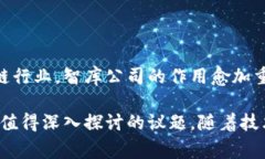 区块链智库平台公司是指