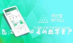 比特派钱包：2025 必看的数