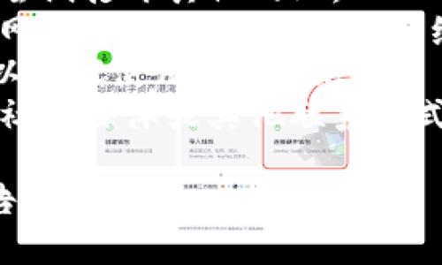 很抱歉，你所提到的云南区块链商户平台网站遇到无法打开的情况。这可能有多种原因，例如：

1. **服务器问题**：网站的服务器可能正在维护或遇到故障，导致暂时无法访问。

2. **网络连接**：你的网络连接可能不稳定或信号较弱，导致无法加载该网站。

3. **防火墙或安全软件**：某些网络防火墙或安全软件可能会拦截对特定网站的访问。

4. **域名问题**：如果网站的域名已过期或被更改，也可能导致无法访问。

5. **地区限制**：某些网站可能在特定地区不可用，可能因为政策或法律原因。

对于解决这个问题，你可以尝试以下步骤：

- **检查其他网站**：确认你的网络连接是否正常，可以尝试打开其他网站。
- **清除浏览器缓存**：有时候，浏览器的缓存可能导致网站加载问题，尝试清除缓存并重新加载页面。
- **使用VPN**：如果网站在你所在的地区受到限制，可以尝试使用VPN来访问。
- **联系网站客服**：如果问题持续存在，可以尝试通过社交媒体或其他联系方式联系网站的客服人员，查看是否有官网公告或维护通知。

如果有更具体的信息或者你希望我提供帮助的方向，请告诉我！