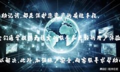 如果您在使用比特币交易