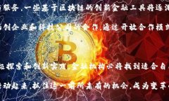   2025必看：金融机构如何