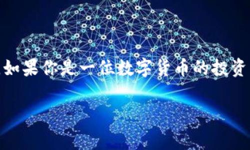 特派钱包安卓官网下载

什么是特派钱包？
特派钱包是一款专为数字货币爱好者设计的移动钱包，用户可以方便地管理、交易和存储各种数字货币。它支持多种主流货币，如比特币、以太坊等，并提供了操作简便的用户界面，适合从初学者到资深投资者的各种用户。

特派钱包的主要功能
特派钱包的功能多样，包括但不限于：
ul
    li安全性：特派钱包采用先进的加密技术，确保用户的资产安全。/li
    li多币种支持：用户可以在一个钱包中管理多种数字货币，方便快捷。/li
    li实时行情：特派钱包提供实时的市场行情数据，帮助用户及时做出交易决策。/li
    li用户友好界面：简单直观的界面设计，使得即使是新手也能快速上手。/li
    li交易记录：自动记录每一笔交易，方便用户随时查看资金流动情况。/li
/ul

特派钱包的下载和安装步骤
为了下载特派钱包，用户只需遵循以下步骤：
ul
    li访问官网下载页面：打开浏览器，搜索“特派钱包安卓官网”，进入官方网站。/li
    li下载APK文件：在官网中找到安卓版本，点击下载APK文件。/li
    li允许安装未知来源应用：在手机的设置中，找到“安全性”选项，允许安装来自未知来源的应用。/li
    li安装应用：找到下载的APK文件，点击进行安装。/li
    li注册和设置：安装完成后，打开特派钱包，按照提示进行注册和首次设置。/li
/ul

使用特派钱包的安全提示
为了保障用户的资产安全，使用特派钱包时应该注意以下几点：
ul
    li使用强密码：设置一个复杂且难以被猜测的密码，并定期更换。/li
    li启用双重认证：建议用户开启双重认证，以增加账户的安全性。/li
    li定期备份钱包信息：确保能够在设备丢失或损坏时，快速恢复钱包内容。/li
    li注意钓鱼网站：只在官方网站下载应用，避免点击不明链接或下载第三方应用。/li
/ul

特派钱包的未来展望
随着数字货币市场的不断发展，特派钱包也在不断升级和。未来，我们可以期待以下几个方面的改进：
ul
    li更多币种支持：随着更多新币种的推出，特派钱包会持续更新，以满足用户的需求。/li
    li增强安全防护：在安全性方面，特派钱包将不断引入新的安全技术，保护用户资产。/li
    li更佳的用户体验：随着用户反馈的汇集，特派钱包会不断其界面和操作流程，为用户提供更加流畅的使用体验。/li
/ul

结论
综上所述，特派钱包是一款值得信赖的数字货币钱包，凭借其强大的功能和良好的用户体验，吸引了大量用户的关注。如果你是一位数字货币的投资者或爱好者，特派钱包将是你管理资产的理想工具。请立即访问官网并下载安卓版本，开启你的数字货币管理之旅吧！

特派钱包, 数字货币, 安卓下载, 钱包安全/guanjianci