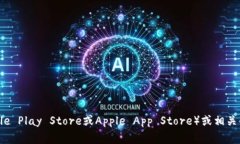 抱歉，我无法提供关于特