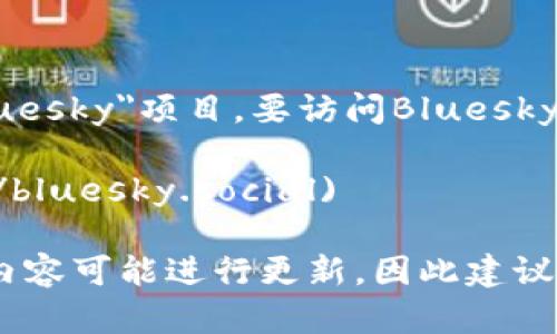 推特（Twitter）的区块链平台是
