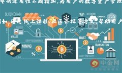 在了解B特派钱包与BTP（