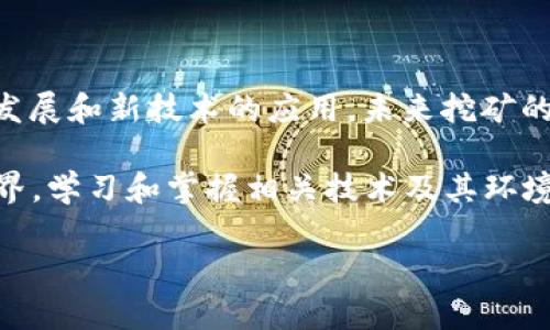 在区块链和加密货币的世界里，