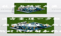 南亚首个区块链平台是“