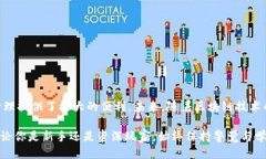 bishuibai比特派绑定手机即