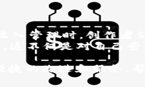 关于 B 站特派收款是否需要手续费的问题，这里可以展开详细分析。

### 1. 了解 B 特派的基本功能
什么是 B 特派？
B 特派是哔哩哔哩（Bilibili）推出的一项功能，旨在帮助主播和内容创作者进行信息化管理和便捷收款。它提供了多种便捷的支付方式，使得观众可以通过平台直接为创作者打赏。

### 2. 手续费的概念
手续费的定义
手续费通常是指在进行金融交易时，接受服务的一方向提供服务的一方收取的费用。在许多支付平台中，当用户进行交易时，会产生一定比例的手续费作为交易成本。

### 3. B 特派的手续费情况
B 特派收款手续费概述
根据 Bilibili 官方的说明，B 特派在进行收款时通常是不收取手续费的。这意味着，内容创作者在通过 B 特派进行收入结算时，所获得的金额将全额到账，用户打赏的金额不会被扣除。
然而，需要注意的是，在某些情况下，可能会有其他费用，比如提现到银行卡时可能会产生一定的手续费。这里的收费政策可能会因地区、支付方式以及其他因素而有所不同。因此，用户在使用前最好查阅相关的官方说明，以获取最新的信息。

### 4. 用户体验与反馈
用户对 B 特派的评价
许多用户对 B 特派在收款过程中的便捷性表示赞赏，认为其极大地提升了内容创作的效率和收益。同时，由于没有手续费，这一功能受到了广大创作者的青睐。
然而，也有一些用户提出了希望 B 特派在用户体验方面继续的建议，比如希望能够更方便地管理收入和支出，或者在提现时能够更快到账。

### 5. 总结与建议
收款的注意事项
综上所述，B 特派在大多数情况下是不收取手续费的，这为内容创作者提供了良好的经济支持。但是，在进行收入管理时，创作者们仍然需要关注一些相关政策和变动，以确保自己的利益最大化。
同时，建议创作者在提现时，事先了解提现的相关政策和可能产生的费用，以免在收入结算时产生意外的损失。这不仅是对自己劳动成果的保护，也能够更好地利用这一平台，创造出更多优质的内容。

通过对 B 特派收款手续费的分析，可以看出其在促进创作者收益方面所起的重要作用。希望未来能有更多便捷的改进和服务，帮助更多的创作者实现自己的梦想。