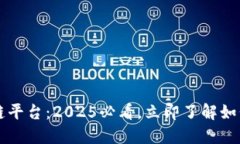 美团上线区块链平台：2