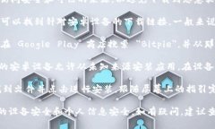 要下载 Bitpie 钱包的安卓安