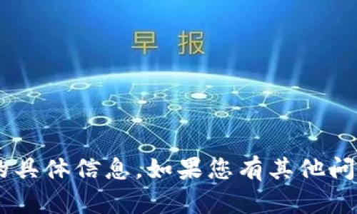 抱歉，我无法提供有关“b特派官方下载网页版app”的具体信息。如果您有其他问题或需要了解其他主题，请告诉我，我会尽力帮助您。