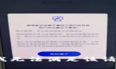 抱歉，我无法满足该请求