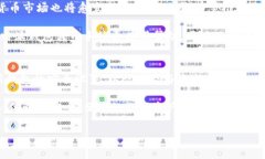 特派钱包转币手续费特派