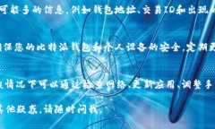 当比特派（BitPie）钱包出