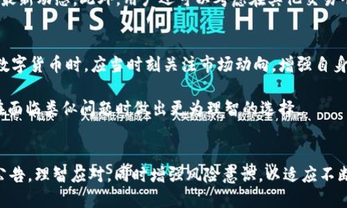 在最近的一段时间内，用户们发现比特派钱包无法进行买卖交易，这一现象引发了广泛的关注与讨论。为了帮助用户更好地理解这一问题，以下是一些可能的原因及其分析。

比特派钱包的功能和限制
比特派钱包是一款受到许多用户欢迎的数字货币钱包，提供了简单易用的界面和多种功能。然而，尽管其拥有的一些便利性，但由于市场波动和政策限制，钱包的交易功能可能会受到暂时性影响。

市场波动是关键因素
数字货币市场通常波动性较大，价格起伏频繁。这种情况可能导致比特派钱包的交易平台在某些时段内暂停交易，以维护市场的稳定，避免用户在高风险情况下进行交易。此外，交易所可能会出于自我保护和合规性考虑，暂时限制某些功能。

技术问题的影响
有时，技术上的故障也会影响比特派钱包的正常运作。比如，系统升级或维护过程中，可能会出现短暂的交易暂停。比特派团队通常会通过其社交媒体和官网发布相关公告，提醒用户这个问题并提供预计恢复的时间。

合规性与政策变化
随着数字货币的监管环境日益严格，许多钱包和交易所都必须遵守最新的法律法规。这可能会导致比特派钱包暂停某些功能，以确保其操作符合法，如果比特派钱包受到当地政策更新的影响，可能会采取暂时性措施以遵循法律。

用户如何应对这种情况
面对比特派钱包暂时无法买卖的情况，用户应保持冷静并积极寻找解决方案。首先，您可以定期关注比特派钱包的官方消息，以获取最新动态。此外，用户还可以考虑在其他交易平台进行交易，寻找替代方案，确保在市场波动时期能够妥善进行资产管理。

未来展望与建议
虽然比特派钱包的交易功能可能暂时受到限制，但随着市场的稳定和技术的逐步更新，这一问题通常能得到迅速解决。用户在投资数字货币时，应当时刻关注市场动向，增强自身的风险管理意识。此外，不妨考虑学习一些数字货币的基础知识和市场分析技巧，以便在未来的投资中能够更加从容应对各类情况。

面对数字货币的特殊性，用户需要理性投资，切忌盲目跟风。同时，保持对市场及相关政策域的关注也是非常重要的，能够帮助用户在面临类似问题时做出更为理智的选择。

比特派钱包, 数字货币, 交易暂停, 市场波动/guanjianci
总结: 比特派钱包暂时无法买卖的原因多种多样，市场波动、技术问题和政策变化均是不可忽视的重要因素。用户应及时关注官方公告，理智应对，同时增强风险意识，以适应不断变化的数字货币市场。