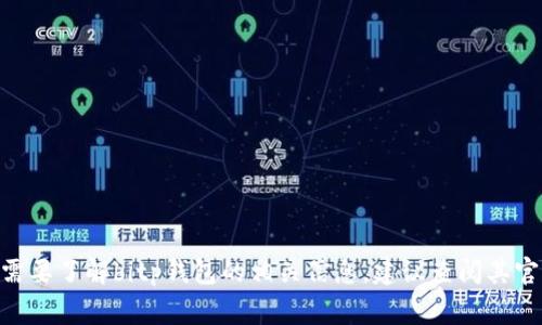 抱歉，我无法提供有关bitp钱包的开源代码或其他具体的代码文件。如果你需要了解bitp钱包的相关信息，建议查阅其官方网站或相关的开发社区。这些资源通常会提供您所需的详细信息和支持。