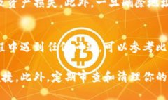 删除比特派（Bitpie）钱包