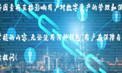 B特派钱包（BIPAY Wallet）是否有私钥取决于其具体的设计和功能。一般来说，数字钱包的核心功能是管理和存储用户的私钥。以下是我们讨论B特派钱包私钥相关内容的一些要点：

什么是私钥？
私钥是区块链技术中一个非常重要的概念，类似于一把钥匙，可以用来访问和管理你的数字资产。拥有私钥，用户能够进行资产的发送和接收。换句话说，私钥掌握在谁的手中，谁就拥有了对应的数字资产。

B特派钱包的私钥管理
对于B特派钱包而言，它的私钥管理方案可能因版本或类型而异。如果B特派钱包是一个集中式钱包，那么私钥可能由服务提供商管理。然而，如果它是一个去中心化的钱包，用户通常会拥有自己的私钥。在这种情况下，钱包会提供相应的工具或接口，让用户能够创建并安全地存储私钥。

私钥的重要性
能够管理自己的私钥，意味着用户对其数字资产具有完全的控制权。如果私钥被他人获取，用户的数字资产将可能面临丢失的风险。因此，理解和妥善管理自己的私钥是一项至关重要的技能。

私钥的安全性和备份
保护私钥的安全至关重要。用户应当采取多种方法来备份和保护私钥。例如，可以将私钥保存在安全的地方或使用硬件钱包等专业设备。同时，避免在不安全的网络环境下使用钱包，以降低被攻击的风险。

查看和导出私钥
如果B特派钱包允许用户查看或导出私钥，通常在其设置菜单中可以找到相关选项。用户应确保在安全环境下进行此类操作，并避免与他人共享私钥，以防止资产被盗。

选择合适的钱包
在选择使用B特派钱包或其他数字钱包时，用户应当综合考虑钱包的安全性、易用性以及是否能提供对私钥的控制。这些因素将直接影响用户对数字资产的管理和保障能力。

总结
B特派钱包是否拥有私钥，取决于其具体的设计。理解私钥的作用以及如何安全地管理它，是每个数字货币持有者都应掌握的内容。无论使用何种钱包，用户在保障自己资产安全的同时，也需不断学习相关知识，以提升数字资产管理的能力。

这是一个关于B特派钱包私钥的简要讨论，关键是理解私钥的重要性及其安全管理。如果你还有其他具体问题，欢迎继续提问！