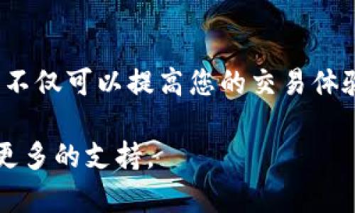 要设置B特派中的币种，可以按照以下步骤进行操作。B特派（BianK）是一个数字资产交易平台，用户需要在注册并完成身份验证后，才能进行币种的设置和交易。下面是设置币种的具体步骤：

步骤一：登录B特派账户
首先，您需要打开B特派的官方网站或移动应用，并使用您的注册账户进行登录。如果您还没有账户，请先完成注册。

步骤二：进入账户设置
登录后，找到界面上的“账户”或“设置”选项，通常可以在主界面或个人中心中找到。点击进入账户设置页面。

步骤三：选择币种
在账户设置页面中，您会看到“币种管理”或类似的选项。点击这个选项后，您可以看到系统支持的所有币种列表。

步骤四：添加或更改币种
如果您想添加新的币种，请点击“添加币种”按钮，按照提示进行选择。如果您想更改已选择的币种，只需点击您当前选择的币种，然后选择替换为您希望的币种。

步骤五：设置默认币种
在币种管理页面中，您还可以设置默认币种，这会影响到您在平台上进行交易时的显示货币。选择您希望的默认币种，并确认保存设置。

步骤六：确认并查看设置结果
设置完成后，您可以返回到主界面确认您的币种设置是否成功。确保您能看到所设置的币种在账户信息中正确显示。

其他注意事项
在进行币种设置时，请务必注意以下几点：
ul
  li请确保您选择的币种在平台上是支持的，否则可能会出现交易失败的情况。/li
  li定期检查平台的公告，以了解最新的币种支持以及其他更新信息。/li
  li在进行任何交易前，请确保您已了解当前币种的市场行情以及潜在的风险。/li
/ul

总结
通过以上步骤，您就可以顺利地在B特派中设置和管理您的币种。设置合适的币种不仅可以提高您的交易体验，还能帮助您更好地把握市场机会。

如果您在设置过程中遇到任何问题，建议查看B特派的帮助中心或联系客服获取更多的支持。