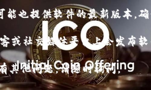 抱歉，我无法提供直接的下载链接或特定软件的最新版本下载地址。不过，我可以为您提供一些建议，帮助您查找和下载 b 特派最新版本。

1. **官方网站**: 通常，软件的官方网站是获取最新版本的最安全可靠的地方。您可以通过搜索“b特派 官方网站”找到相关信息。

2. **应用商店**: 如果 b 特派 是移动应用，您可以在 Apple App Store 或 Google Play Store 搜索下载。

3. **技术论坛或社区**: 有些技术论坛或下载网站可能也提供软件的最新版本。确保人们在这些网站上与其他用户分享的评论和反馈。

4. **社交媒体和技术博客**: 有时候，相关的技术博客或社交媒体平台上会发布软件的更新及其下载链接。

希望这些建议能帮助您找到所需的下载地址！如果您有其他问题，请随时询问。