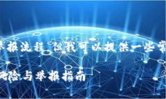 在这里，我无法提供直接