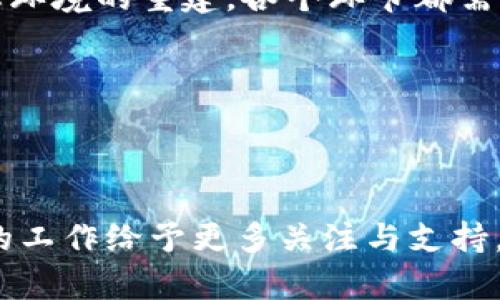 关于“B特派种子是否可以恢复”的问题，首先我们需要明确几个关键概念。

### 什么是B特派种子？

B特派种子是指某种特定的种子类型，通常是在农业、园艺或生物技术领域使用的术语。这种种子可能具备优良的遗传特性，能够为农作物的生长、产量和抗病能力提供优势。因此，在农业生产中，保护和恢复这类种子成为一项重要的任务。

### 为什么会需要恢复B特派种子？

在农业实践中，由于气候变化、病虫害、土地退化等因素，许多特定种子可能会面临灭绝或基因退化的风险。此外，随着时间推移，种子的储存和使用条件不当也可能导致种子的活力下降。因此，实施种子恢复工作是十分必要的，以确保其基因资源的多样性和农业的可持续发展。

### B特派种子的恢复方法

#### 1. 种子收集与保存

种子收集
首先，种子的恢复需要对现存的种子进行有效的收集。种子可以来自于农民、科研机构或者专门的种子库。收集时需要注意的是，确保所采集的种子具有良好的遗传特性和适应性。

种子保存
在收集完种子后，其保存条件的控制至关重要。种子需要放置在适宜的环境中，例如低温、低湿度的条件下，以保持种子的活性。这通常需要使用专门的种子保存设施，确保长期保持种子质量。

#### 2. 培育与繁殖

培育优良母本
为了实现种子的恢复，可以通过选择优良的母本进行培育。通过人工授粉、杂交等手段，提高种子的遗传多样性，以便增强种子抗病性、适应能力等。

引入现代科技
此外，现代生物技术也可以在种子恢复中发挥重要作用，比如基因编辑、转基因技术等。这些技术能够提升种子的特性，使其更适应多变的环境。

#### 3. 生态环境的重建

改善土壤条件
恢复B特派种子并不仅限于种子本身的管理，还需要关注其生态环境。通过科学的农业管理手段，如施肥、土壤改良等，提升土壤的生物活性，有利于种子的生长和繁殖。

引入自然授粉者
同时，鼓励自然授粉者的存在，如蜜蜂、蝴蝶等，可以帮助增强作物的受粉率，从而提高种子的产量和质量。

### B特派种子的潜在挑战

#### 1. 繁殖过程中可能遇到的问题

基因纯化
B特派种子的恢复可能会遭遇基因混杂的问题，特别是在进行大规模繁殖时。为了确保遗传特性的一致性，必须进行严格的基因检测和筛选。

#### 2. 外部环境的威胁

自然灾害的影响
此外，自然灾害如洪水、干旱等都会对种子的恢复产生负面影响。如何采取防范措施，保护种子不受外界威胁，是科研人员需要面对的重要课题。

### 结论

在农业持续发展的今天，B特派种子的恢复不仅是生物多样性保护的重要举措，也是确保全球粮食安全的关键。因此，从种子的收集、保存到培育和生态环境的重建，各个环节都需要施加努力和创新。虽然面临诸多挑战，但通过现代科技与传统经验相结合，我们有望成功地恢复B特派种子，从而为未来的农业发展奠定坚实的基础。

### 关键词

种子恢复, B特派种子, 农业可持续发展, 生态保护/guanjianci 

此文的目的在于深入探讨B特派种子的恢复问题，通过多样的表达和流畅的逻辑，帮助读者更好地理解这一重要话题。希望这能促使大家对种子恢复的工作给予更多关注与支持。