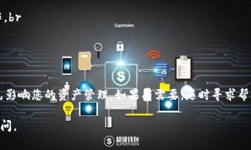 要取消BK钱包中的代币授权，您可以按照以下步骤进行操作。需要注意的是，该过程可能会因为钱包的不同版本和界面而略有变化，但总体思路是相似的。

步骤1：打开BK钱包
首先，您需要打开BK钱包应用。如果您还没有安装该应用，请前往官方应用商店进行下载并安装。

步骤2：登录您的账户
用您的钱包账号和密码登录。如果您使用的是助记词或私钥，请按照指示输入相关信息进行访问。

步骤3：进入“代币管理”或“授权管理”页面
在主界面或底部菜单中，寻找“代币管理”、“资产”或“权限管理”等相关选项。点击进入后，您将看到您所持有的代币列表。

步骤4：选择您想要取消授权的代币
在代币列表中，找到您想要取消授权的代币，并点击它进入该代币的详细信息页。

步骤5：查找授权管理选项
在代币的详细信息页面中，寻找与“授权”、“批准”或“Allow”相关的选项。在有些钱包中，这可能会显示为“已授权”或“已批准”。

步骤6：取消授权
点击取消授权选项后，系统可能会要求您确认此操作。请仔细阅读相关提示，确保您了解取消授权的可能后果。确认后，您的授权将被取消。

步骤7：检查授权状态
完成取消授权后，您可以返回到代币管理页面，检查授权状态是否已成功更改。在某些情况下，您可能会收到一条成功取消授权的通知。

注意事项
1. 确保您了解取消授权的影响，因为一旦取消授权，您将不能再使用该代币进行某些操作。br
2. 始终确保您的钱包应用是最新版本，以避免安全漏洞和功能问题。br
3. 如果您在过程中遇到任何困难，可以查看BK钱包的官方说明或联系客服寻求帮助。

总结
取消BK钱包中的代币授权虽然过程简单，但仍需谨慎操作。确保您了解每一步的作用，以免影响您的资产管理。如果有需要，随时寻求帮助或咨询专业人士。通过定期检查您的授权状态，您可以更好地管理和保护您的数字资产。

希望以上信息能够帮助您成功取消BK钱包中的代币授权！如果您还有其他问题，请随时提问。