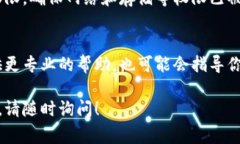 如果你的BitPie钱包无法刷