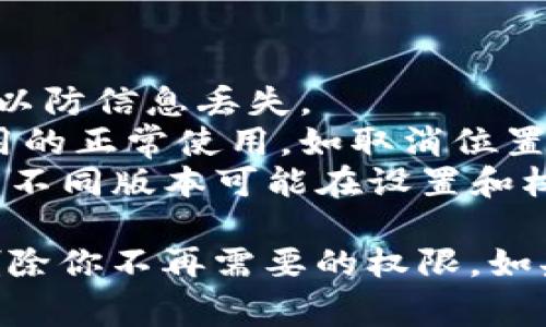 取消 BitKeep 应用的授权通常涉及在手机设置中管理应用权限或在 BitKeep 的应用内设置进行操作。以下是一些步骤，帮助你完成这一过程：

### 在手机设置中取消授权

1. **打开手机设置**：
   - 在你的手机上，找到并点击“设置”图标。

2. **选择应用管理**：
   - 在设置中找到“应用”或“应用管理”（具体名称可能因不同手机品牌而异）。

3. **查找 BitKeep**：
   - 在应用列表中，滚动查找 BitKeep 应用并点击进入。

4. **管理权限**：
   - 点击“权限”或“权限管理”，你将看到 BitKeep 申请的所有权限，如位置、相机、存储等。

5. **取消不必要的权限**：
   - 根据需要，逐一关闭不必需的权限授权。

### 在 BitKeep 应用内取消授权

1. **打开 BitKeep 应用**：
   - 启动 BitKeep 应用。

2. **进入设置页面**：
   - 通常在应用的右下方会有一个“我”或“设置”选项（有的版本可能显示为齿轮图标），点击进入。

3. **管理授权或账户设置**：
   - 找到“安全性”或“隐私”相关选项，查看应用所连接的账户和权限设置。

4. **断开连接或取消授权**：
   - 在账户设置中，可以看到已经授权的服务及其权限，选择断开连接或取消授权。

### 注意事项

- **数据备份**：在取消授权之前，确保保存你的重要数据，以防信息丢失。
- **可能影响功能**：请注意，取消某些权限可能会影响应用的正常使用，如取消位置权限会影响地理位置相关的功能。
- **更新应用**：确保你的 BitKeep 应用是最新版本，因为不同版本可能在设置和权限管理上会有所不同。

通过以上步骤，你可以有效地管理 BitKeep 应用的授权，删除你不再需要的权限。如果你还有其他关于 BitKeep 的问题，欢迎进一步咨询！